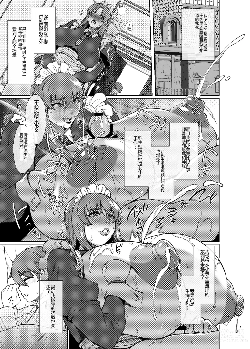 Page 37 of doujinshi After The Party Extra Episode 1