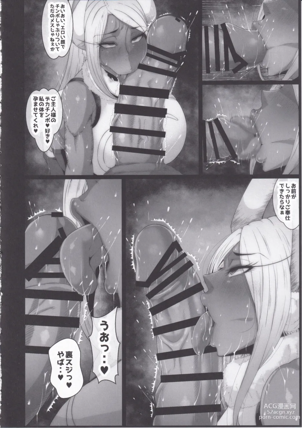 Page 5 of doujinshi Sennou Haiboku Rabbit Hero