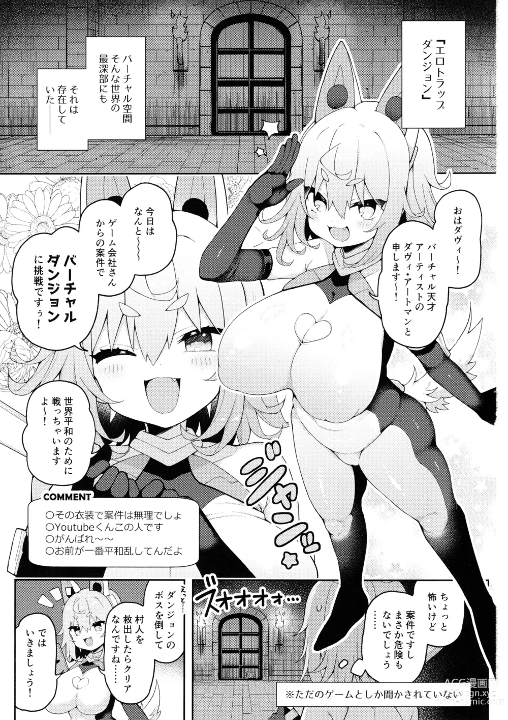 Page 2 of doujinshi DaviGaki WakaraSex 3