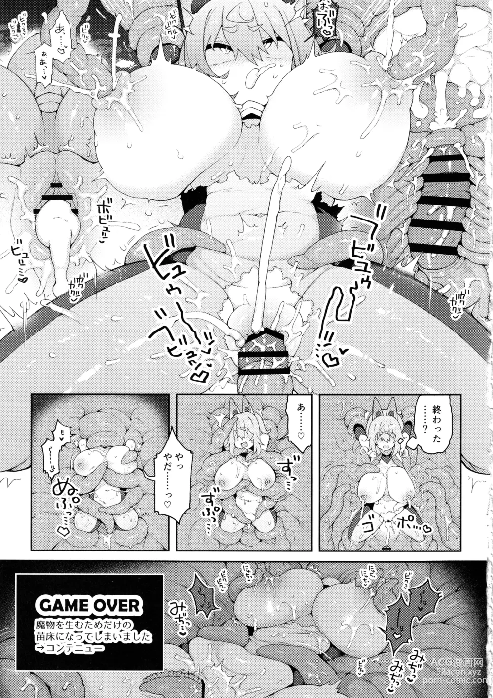 Page 18 of doujinshi DaviGaki WakaraSex 3