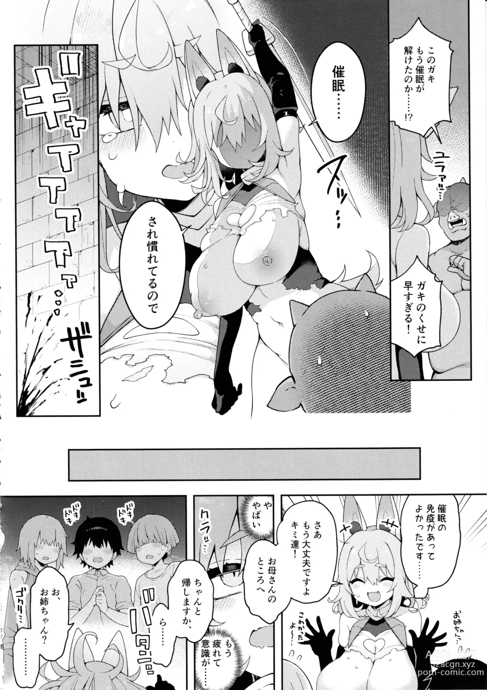 Page 31 of doujinshi DaviGaki WakaraSex 3