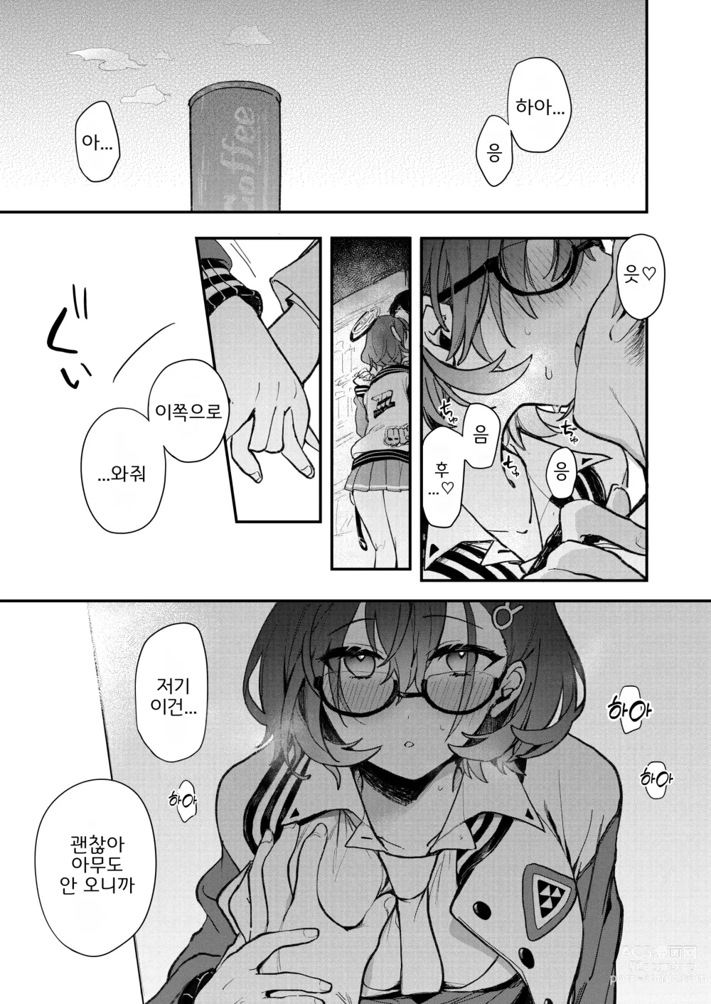 Page 2 of doujinshi 치히로 엣찌