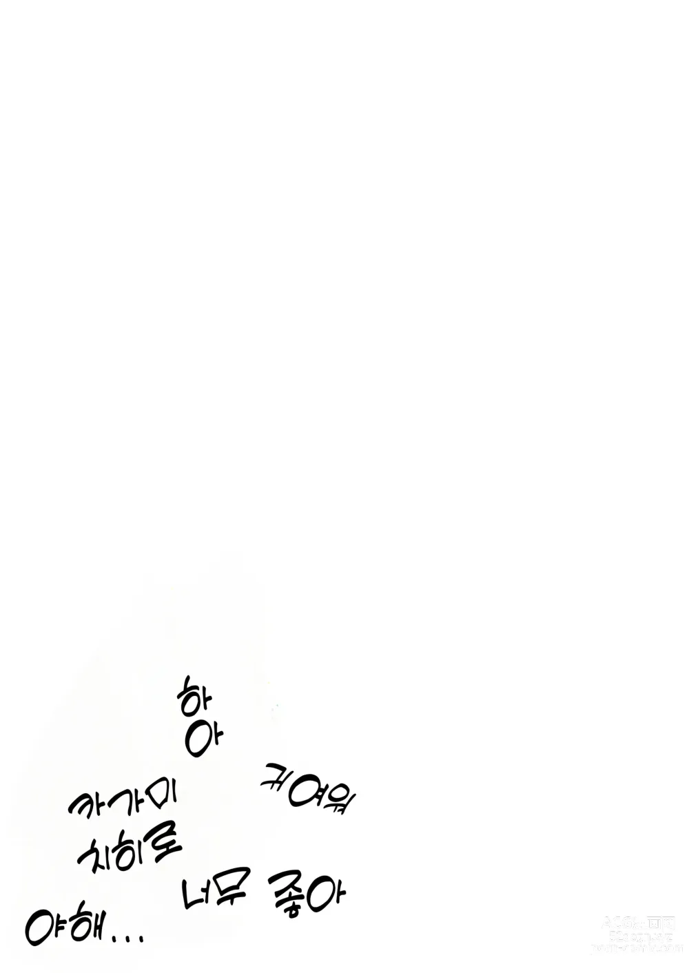 Page 18 of doujinshi 치히로 엣찌