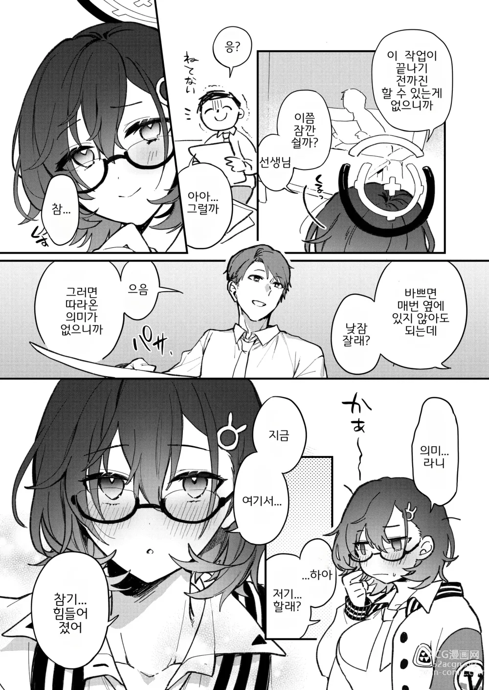 Page 4 of doujinshi 치히로 엣찌