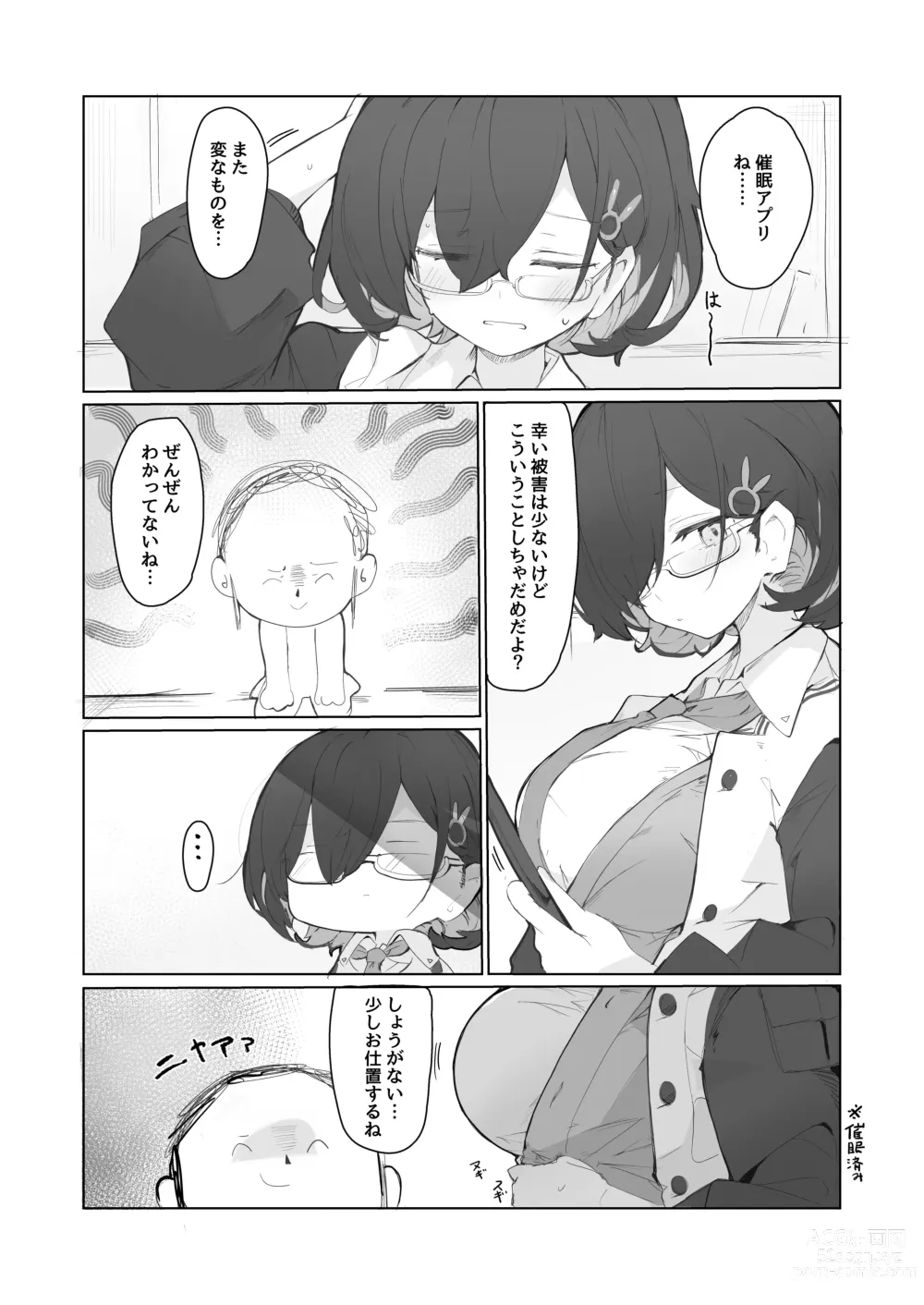 Page 12 of doujinshi veritasu saiminn honn