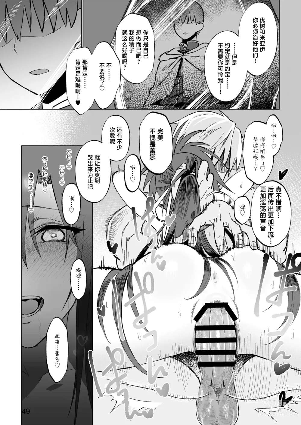 Page 48 of doujinshi Isekai Mesu Yuusha