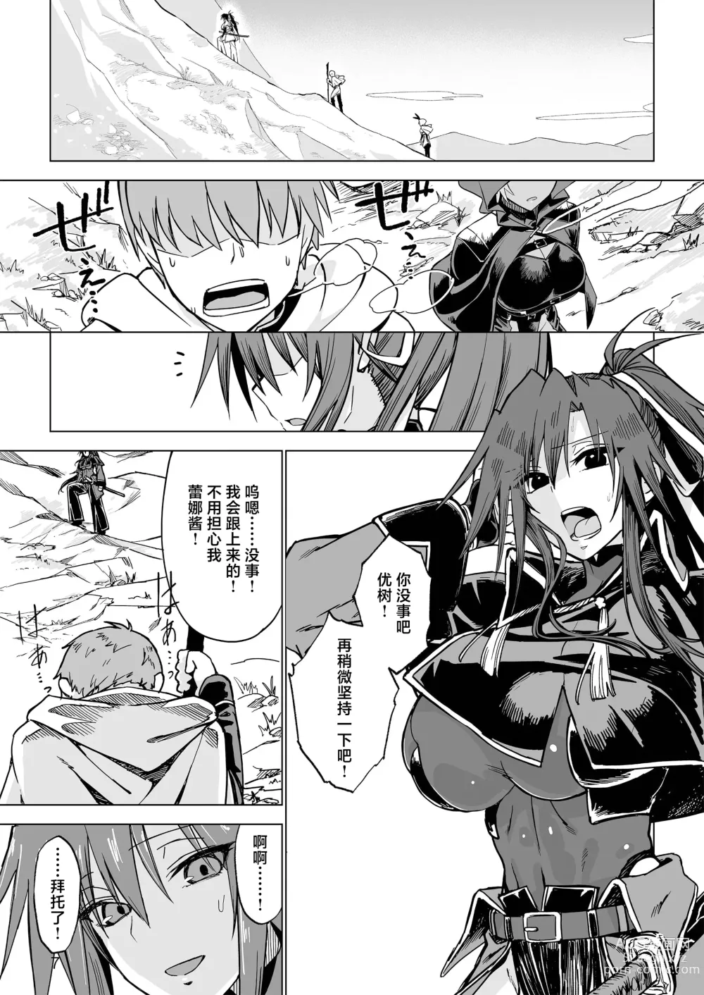 Page 6 of doujinshi Isekai Mesu Yuusha