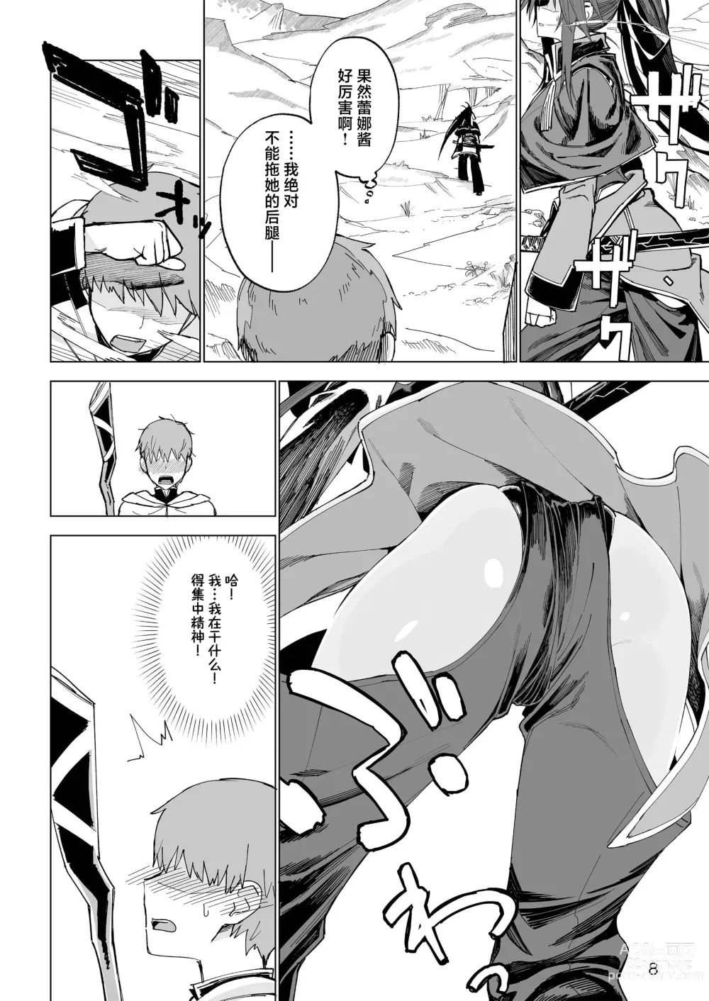 Page 7 of doujinshi Isekai Mesu Yuusha