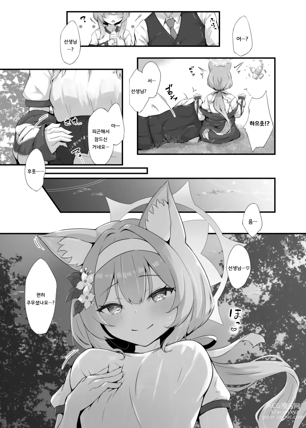 Page 4 of doujinshi 마리 향기