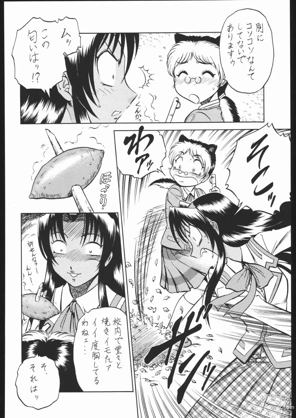 Page 101 of doujinshi Shiritsu Sangendou Gakuen Koubaibu 11 Gou