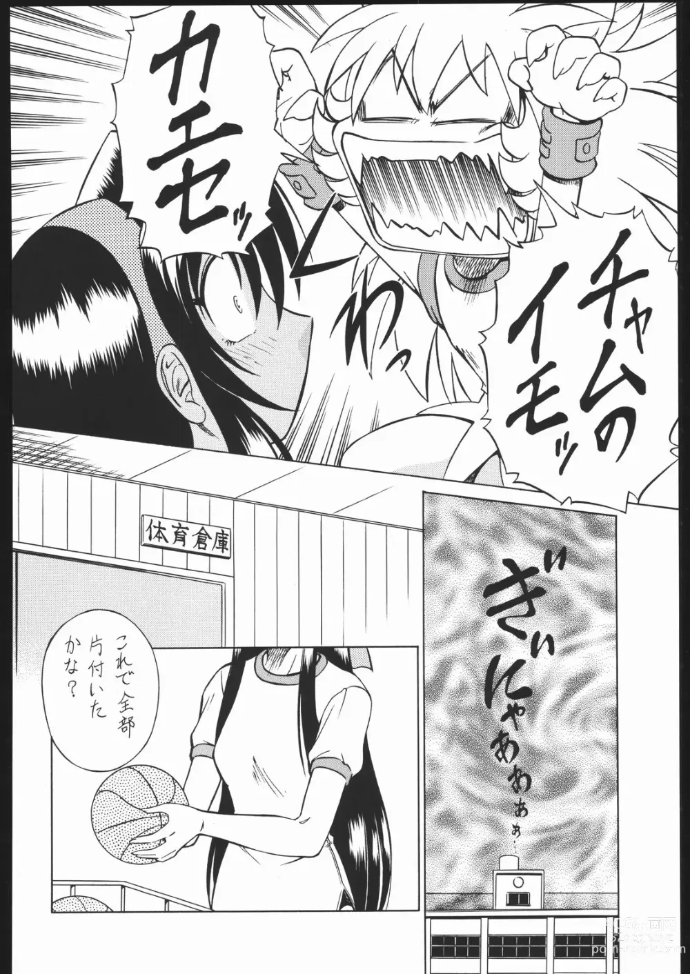 Page 105 of doujinshi Shiritsu Sangendou Gakuen Koubaibu 11 Gou