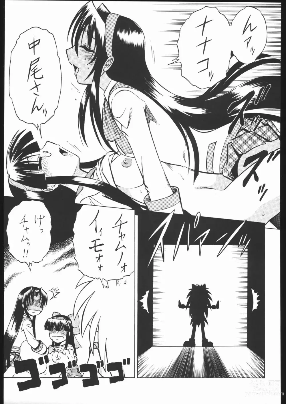 Page 114 of doujinshi Shiritsu Sangendou Gakuen Koubaibu 11 Gou