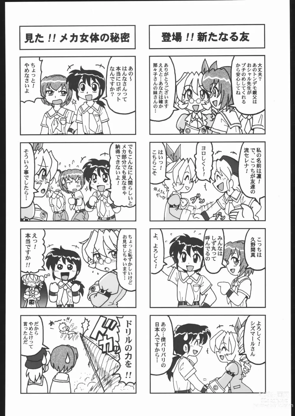 Page 121 of doujinshi Shiritsu Sangendou Gakuen Koubaibu 11 Gou