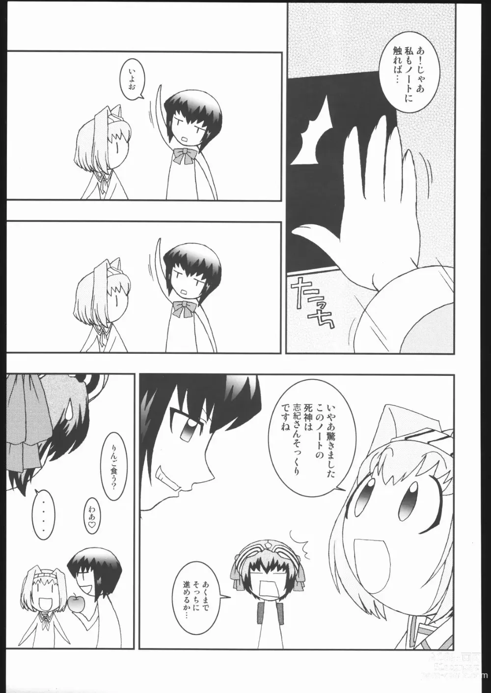 Page 130 of doujinshi Shiritsu Sangendou Gakuen Koubaibu 11 Gou