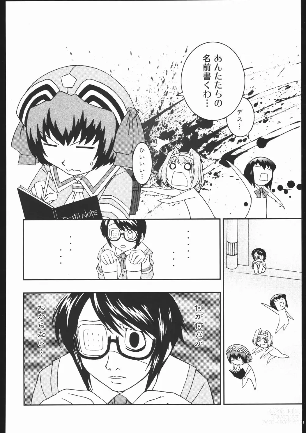 Page 133 of doujinshi Shiritsu Sangendou Gakuen Koubaibu 11 Gou