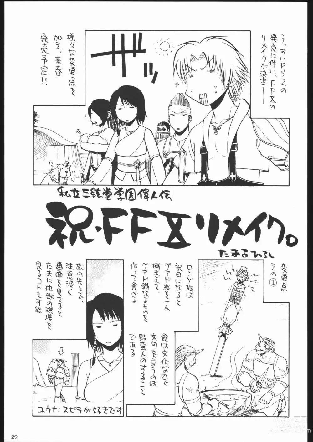 Page 28 of doujinshi Shiritsu Sangendou Gakuen Koubaibu 11 Gou