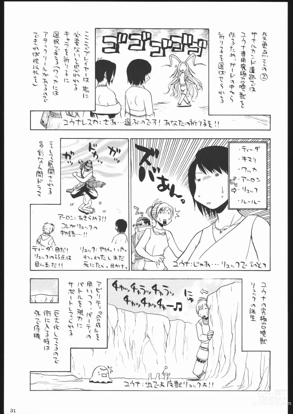 Page 30 of doujinshi Shiritsu Sangendou Gakuen Koubaibu 11 Gou