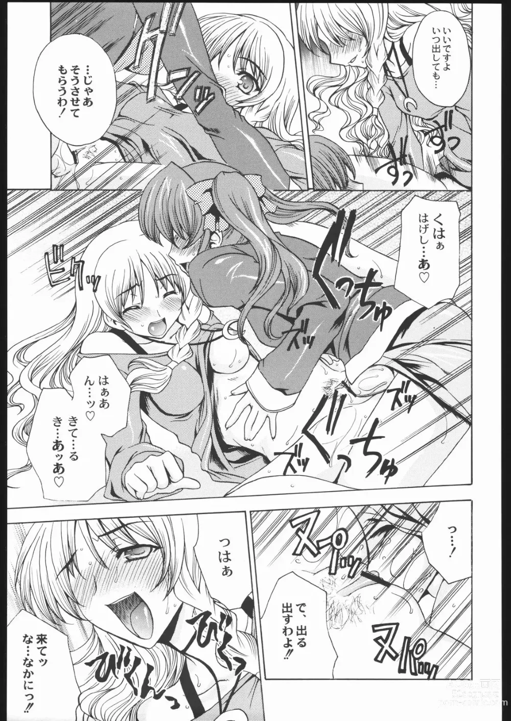 Page 54 of doujinshi Shiritsu Sangendou Gakuen Koubaibu 11 Gou