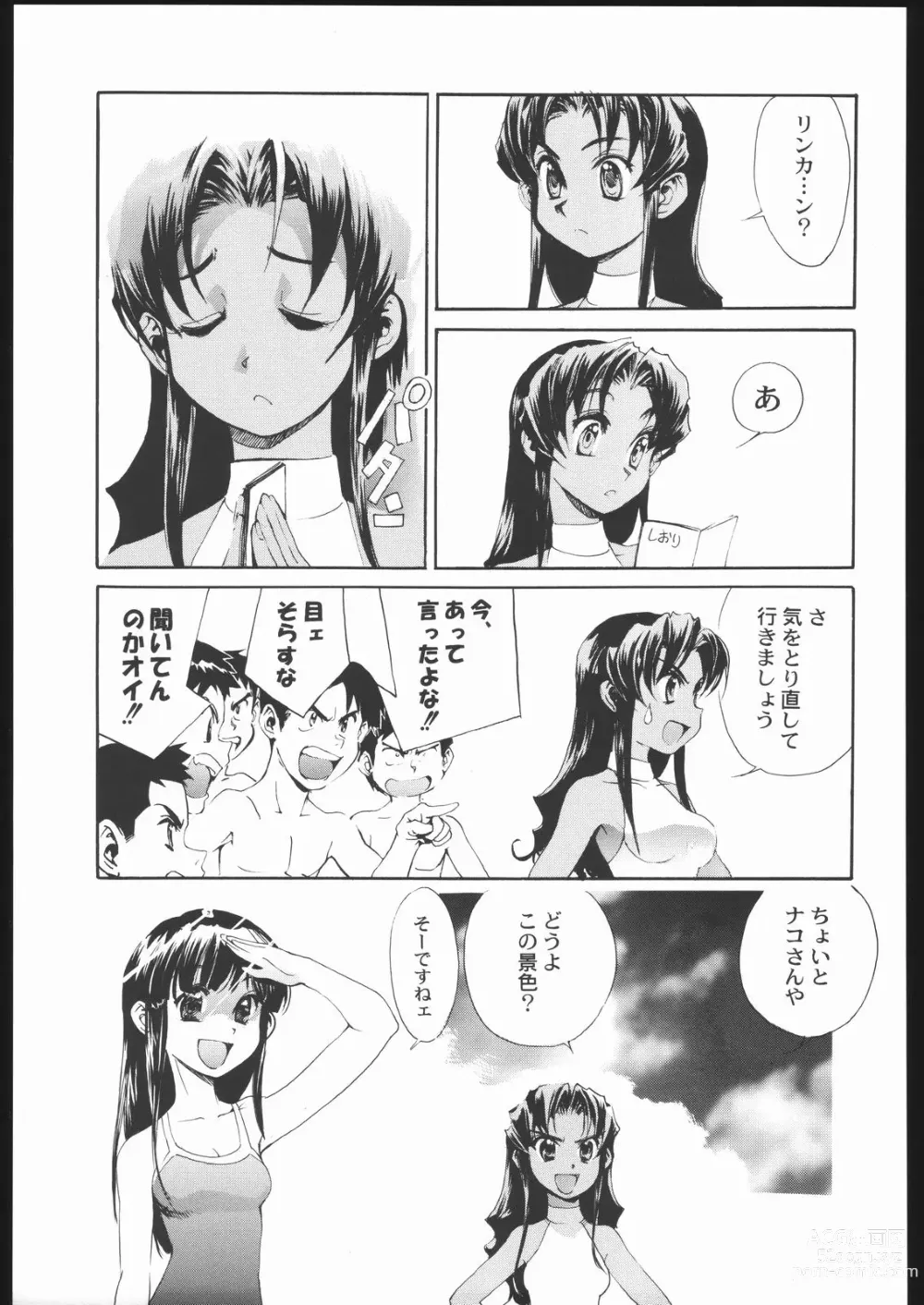 Page 62 of doujinshi Shiritsu Sangendou Gakuen Koubaibu 11 Gou