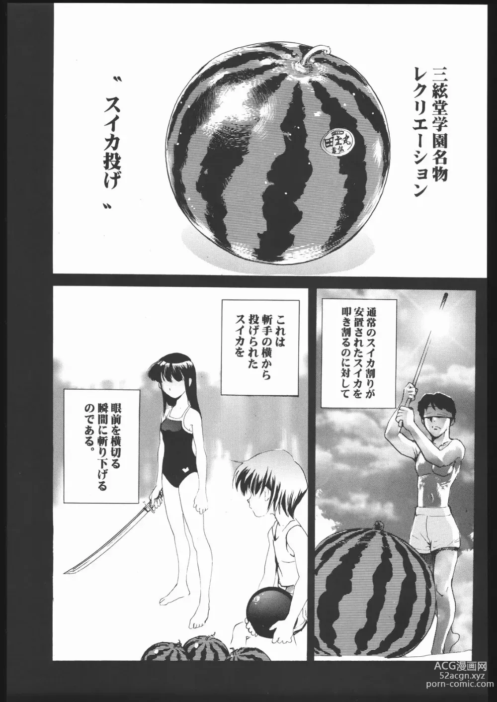 Page 66 of doujinshi Shiritsu Sangendou Gakuen Koubaibu 11 Gou