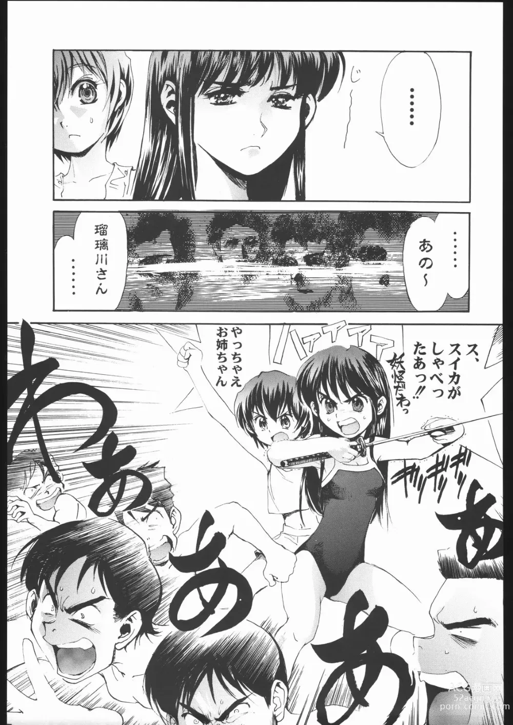 Page 70 of doujinshi Shiritsu Sangendou Gakuen Koubaibu 11 Gou