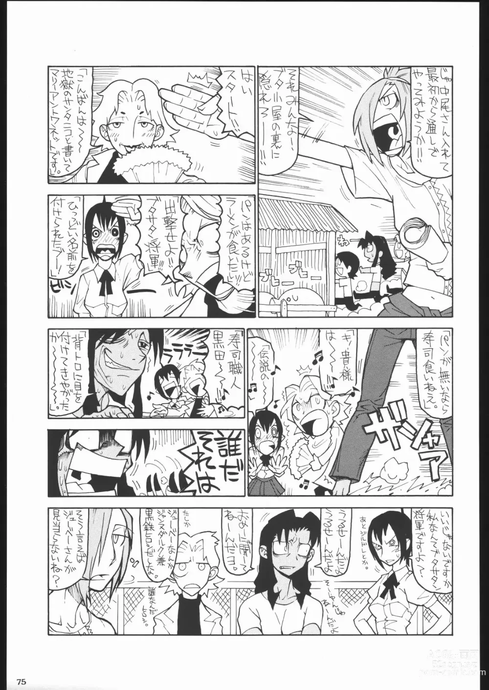 Page 74 of doujinshi Shiritsu Sangendou Gakuen Koubaibu 11 Gou