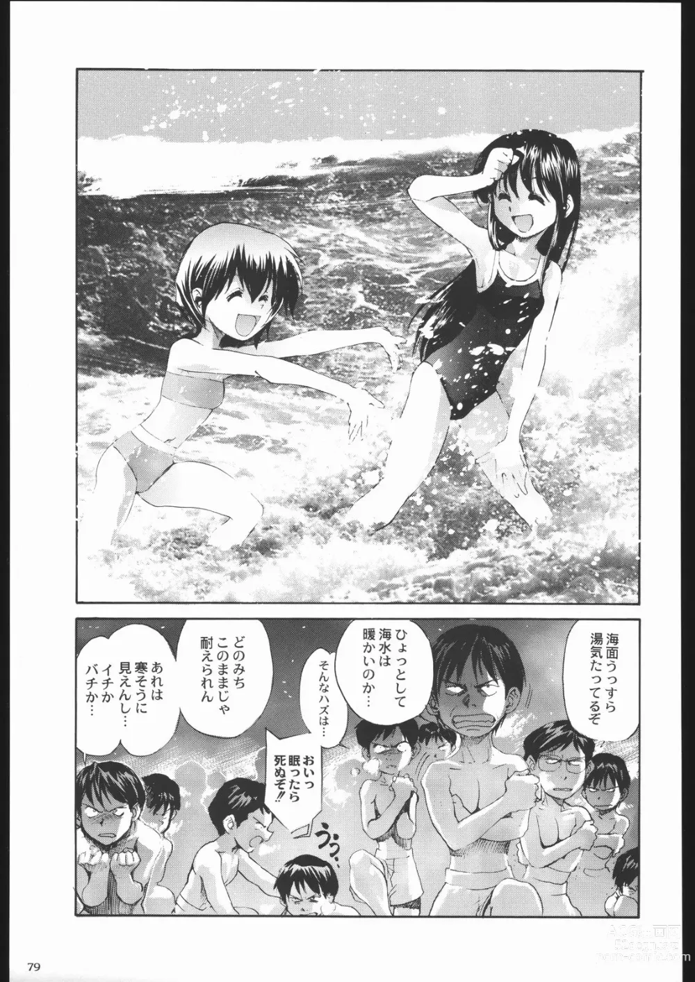 Page 78 of doujinshi Shiritsu Sangendou Gakuen Koubaibu 11 Gou