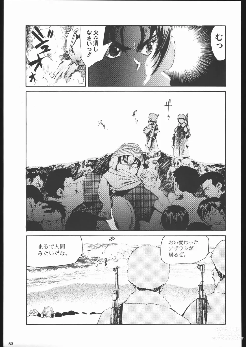 Page 82 of doujinshi Shiritsu Sangendou Gakuen Koubaibu 11 Gou