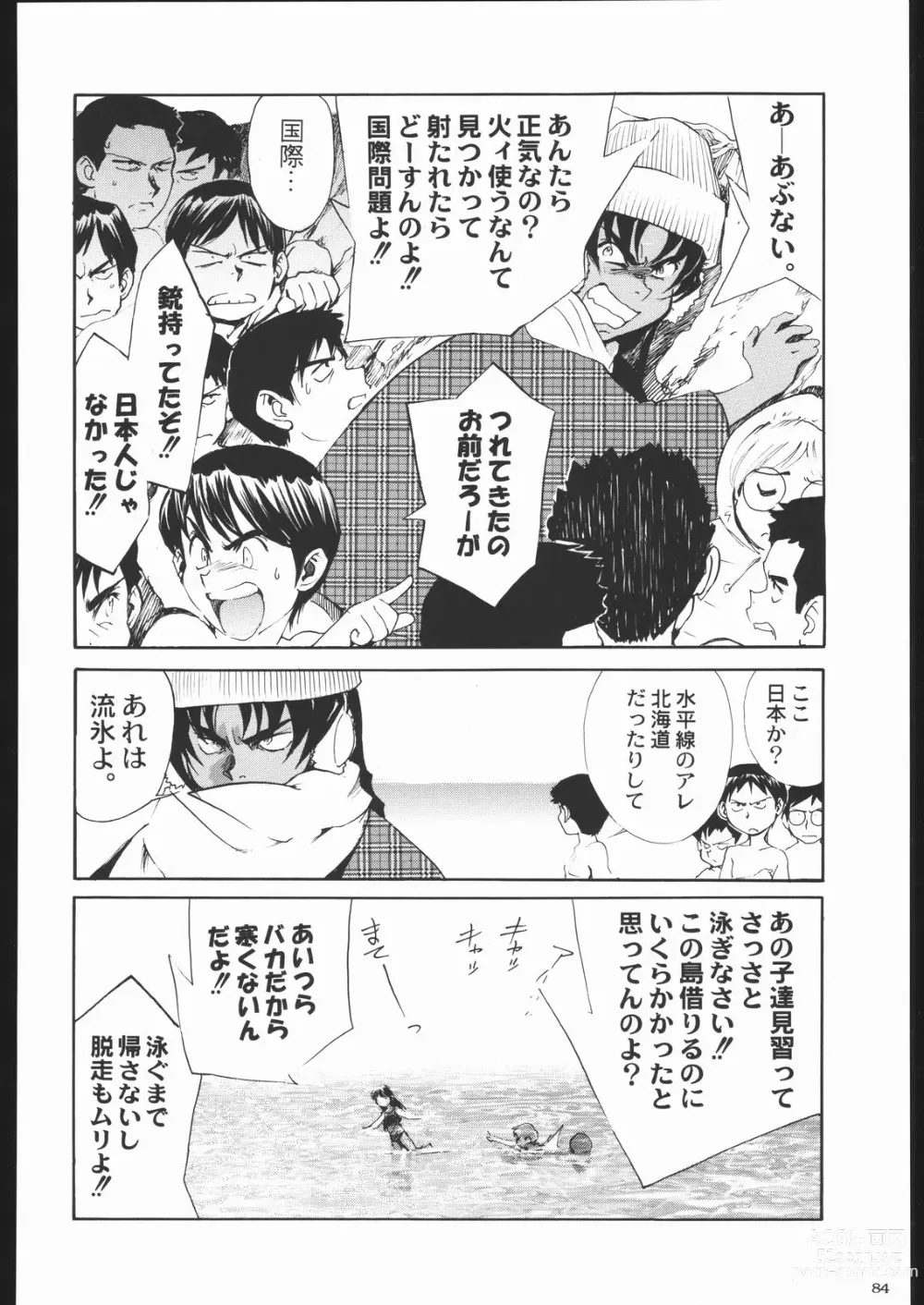 Page 83 of doujinshi Shiritsu Sangendou Gakuen Koubaibu 11 Gou