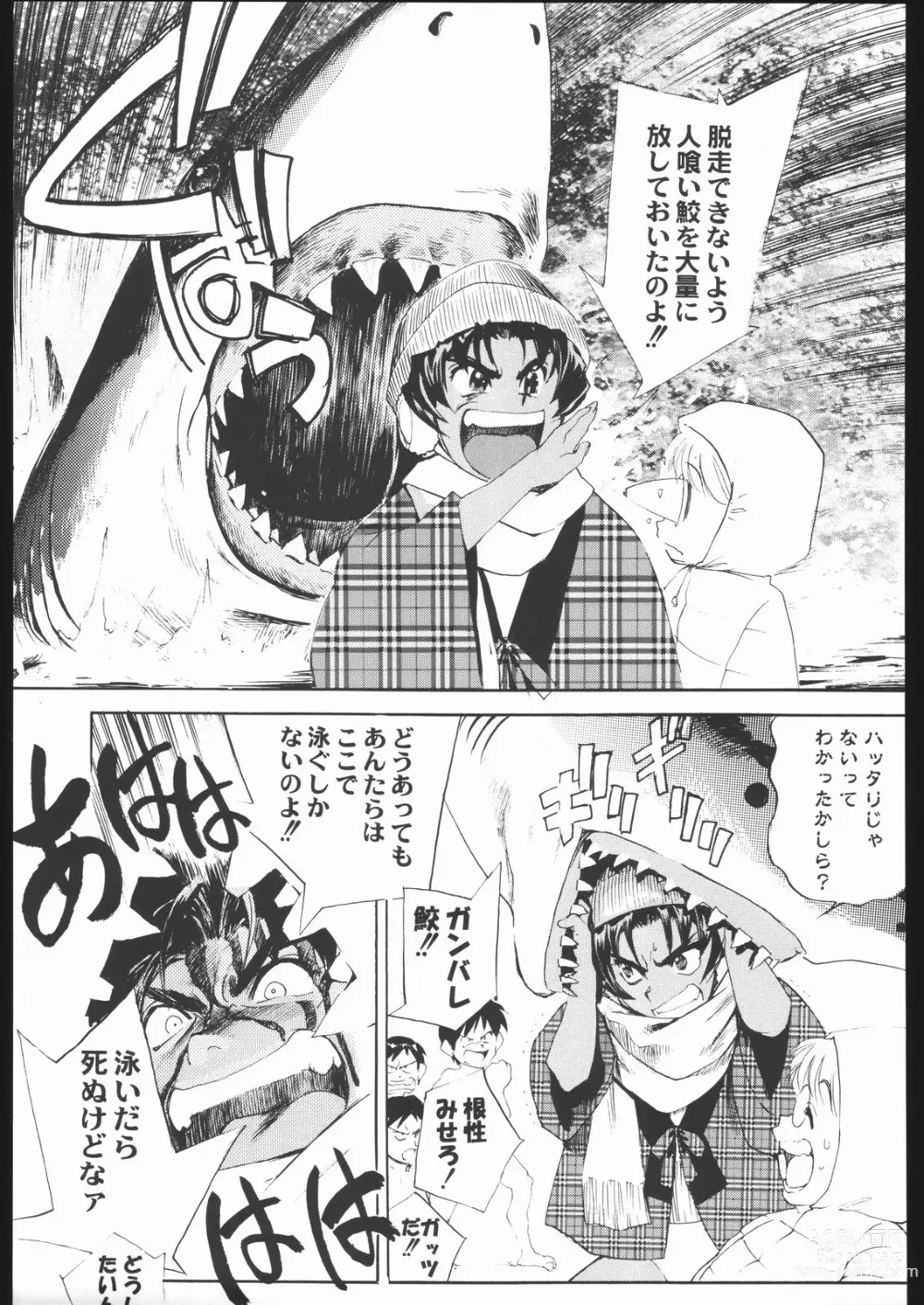 Page 84 of doujinshi Shiritsu Sangendou Gakuen Koubaibu 11 Gou