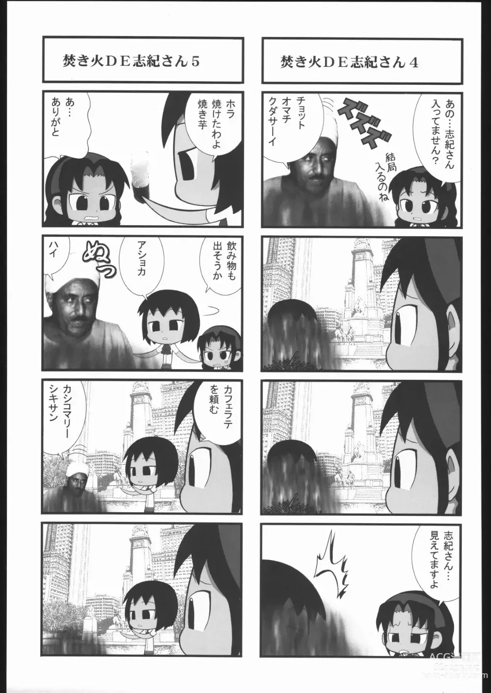 Page 94 of doujinshi Shiritsu Sangendou Gakuen Koubaibu 11 Gou