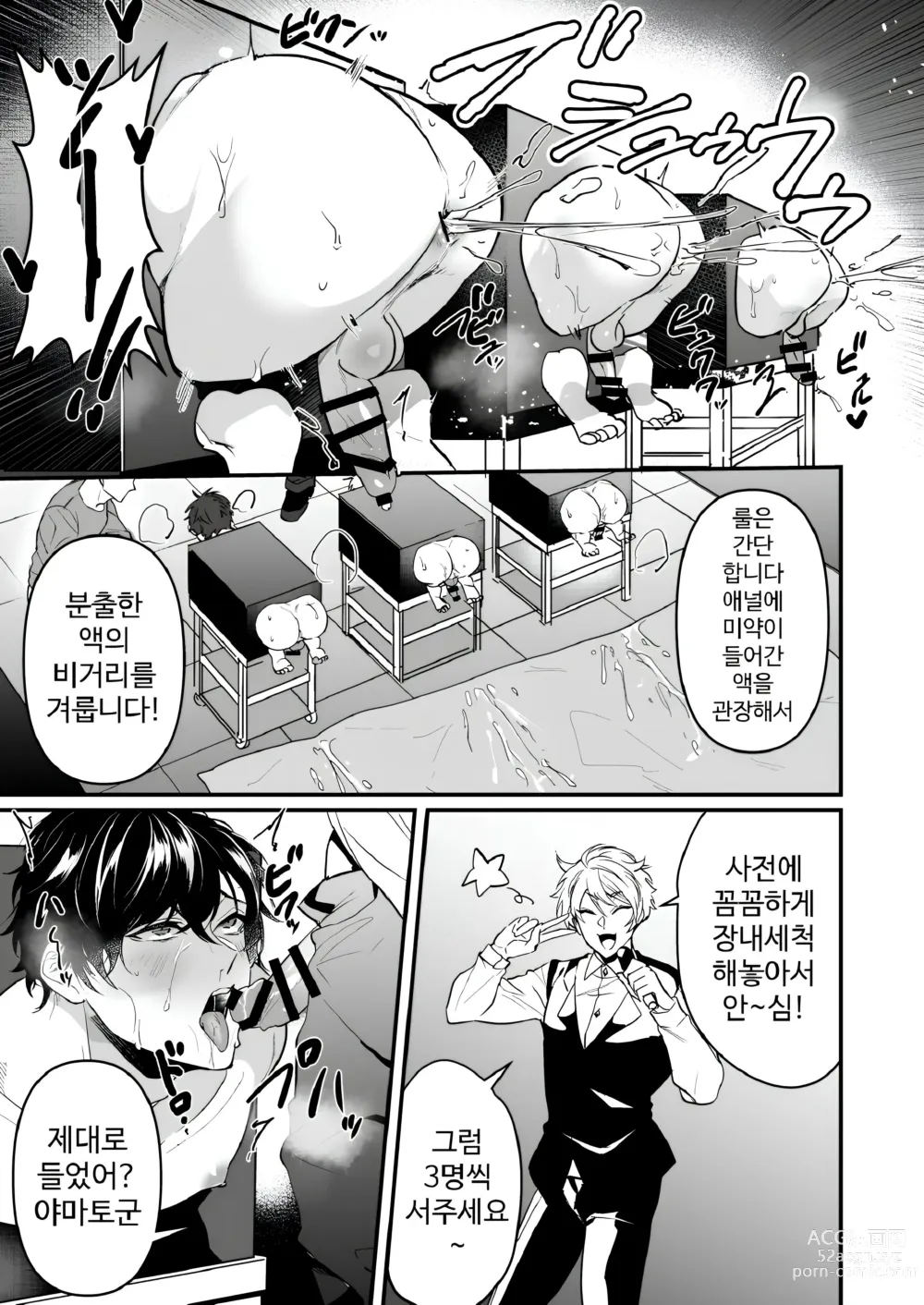 Page 13 of doujinshi Kabeshiri Jigi