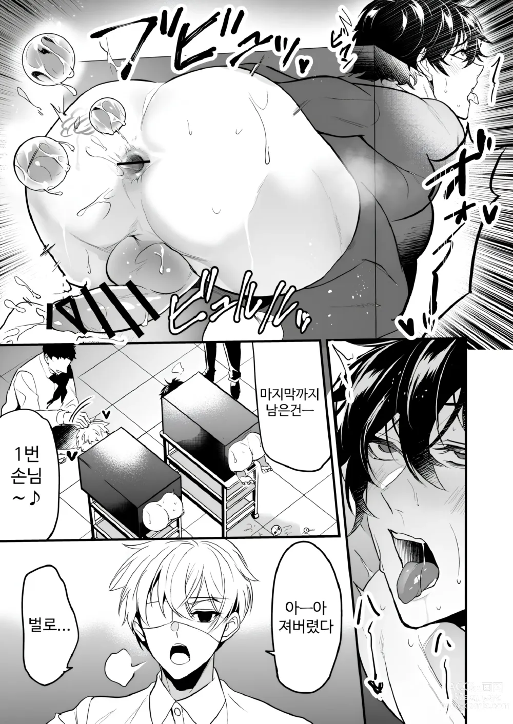 Page 31 of doujinshi Kabeshiri Jigi