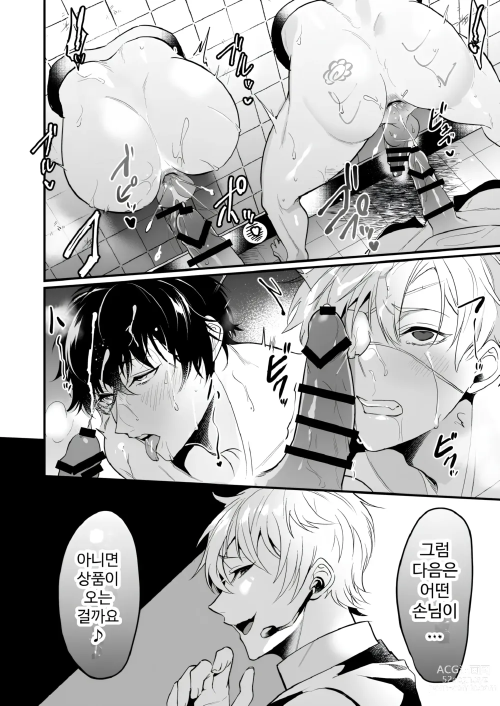 Page 36 of doujinshi Kabeshiri Jigi