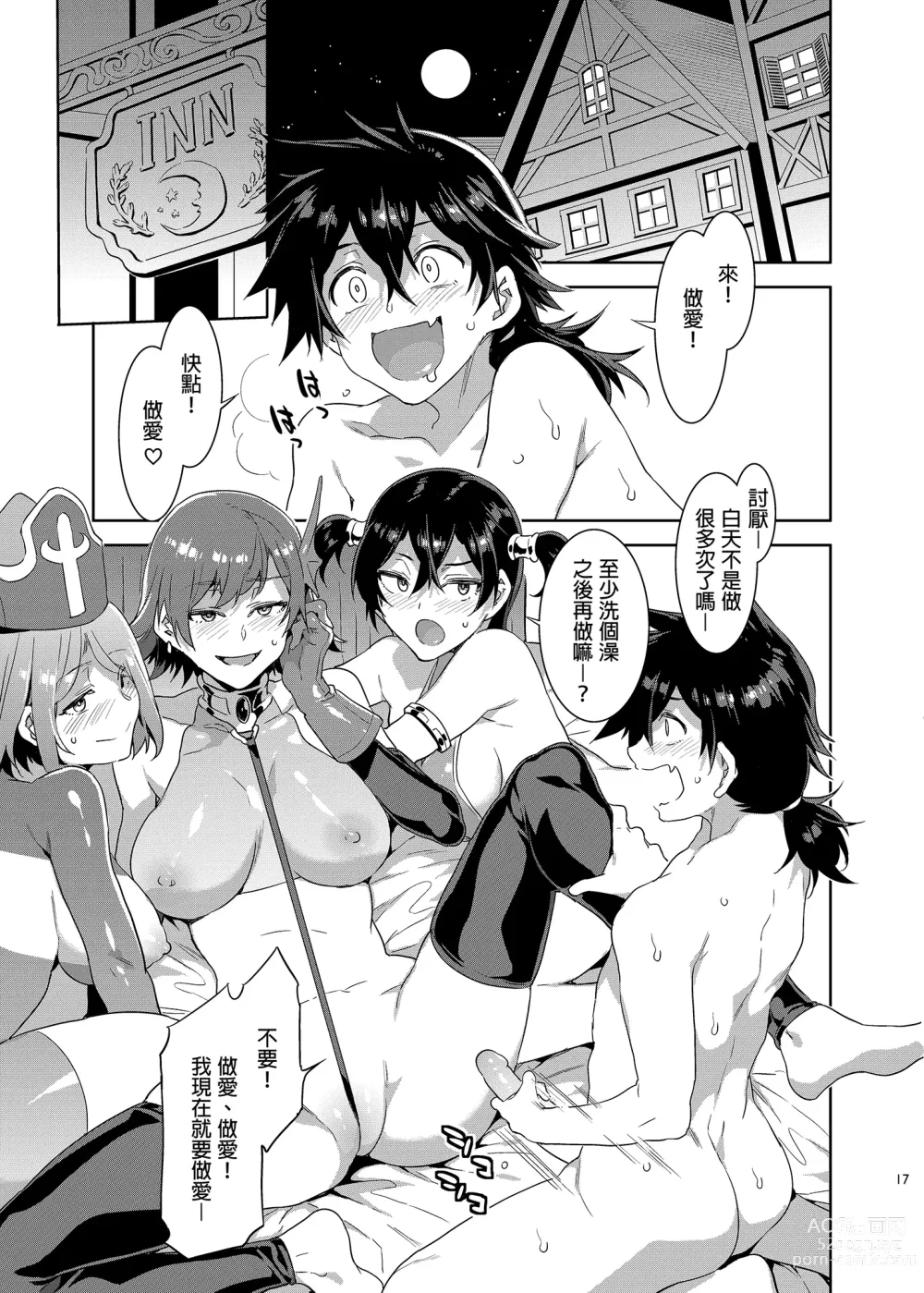 Page 16 of doujinshi Seiyoku ni Shoujiki Sugiru Shota Yuusha (decensored)