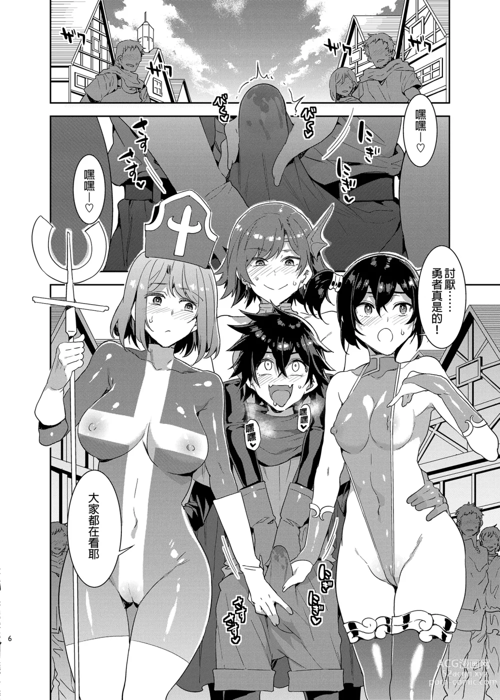 Page 5 of doujinshi Seiyoku ni Shoujiki Sugiru Shota Yuusha (decensored)