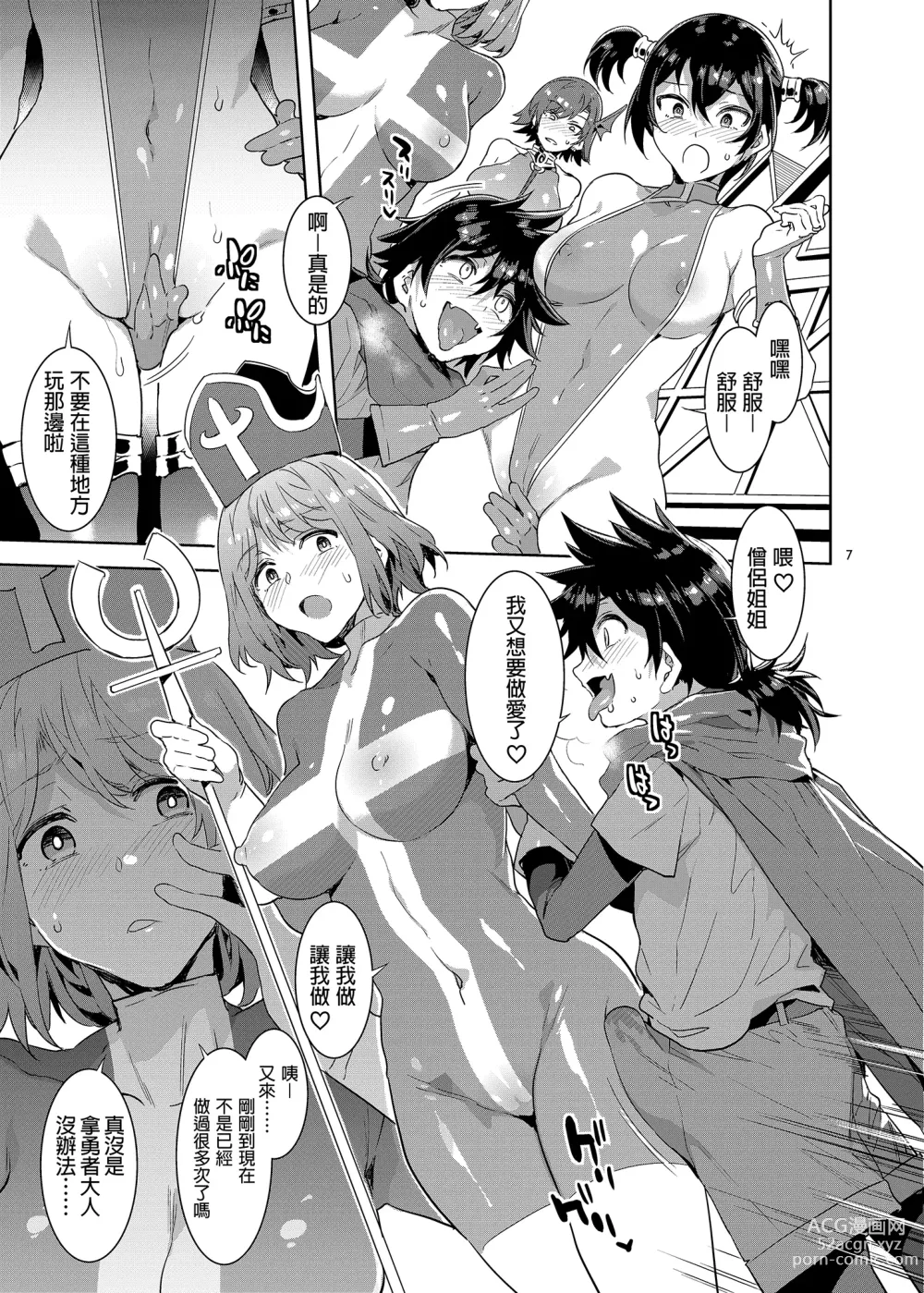 Page 6 of doujinshi Seiyoku ni Shoujiki Sugiru Shota Yuusha (decensored)