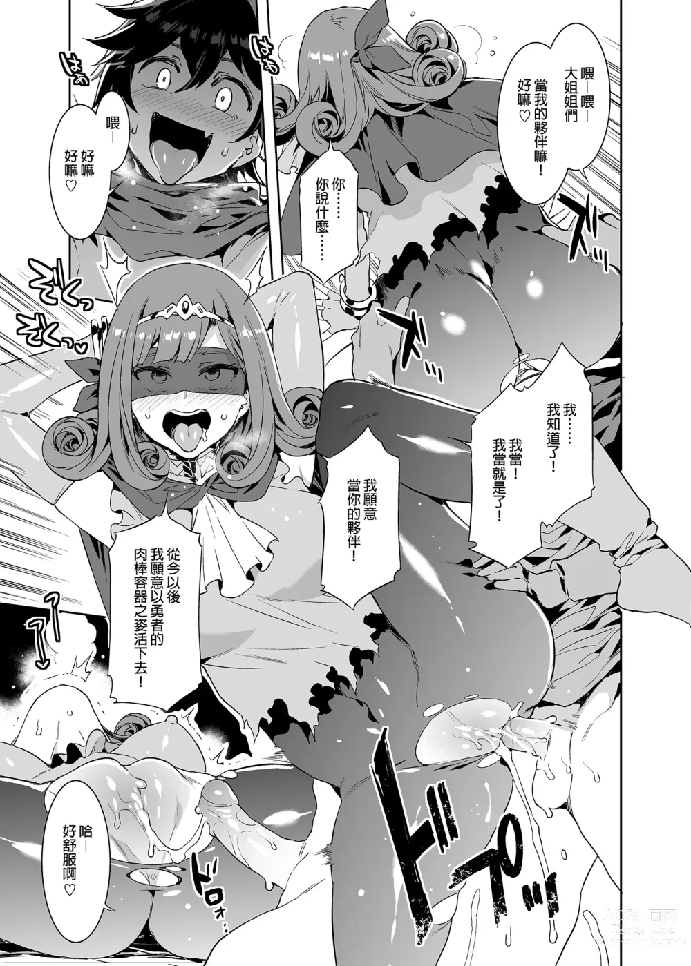 Page 10 of doujinshi Seiyoku ni Shoujiki Sugiru Shota Yuusha 2 (decensored)