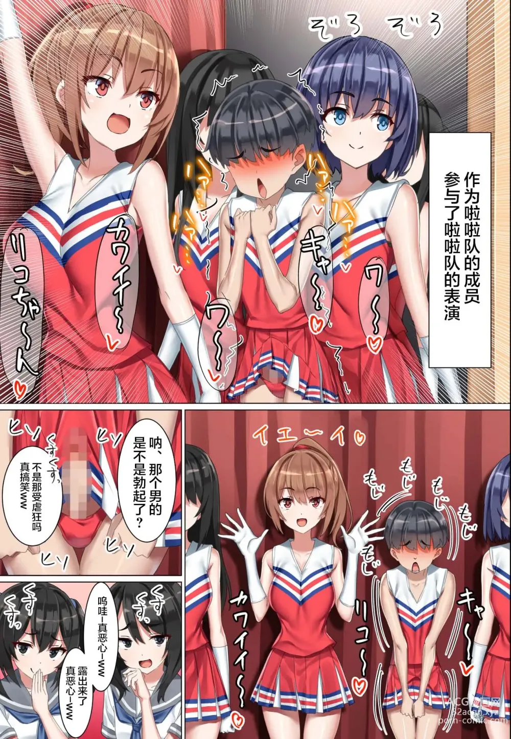 Page 43 of doujinshi Kouhai Do-S Cheerleader ni Do-M Choukyou Sareta Otoko no Hanashi.