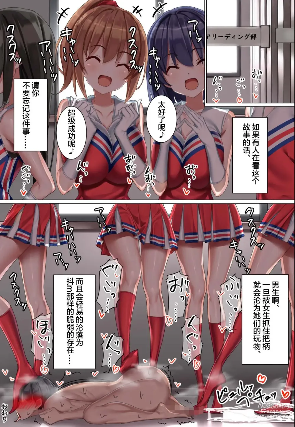 Page 49 of doujinshi Kouhai Do-S Cheerleader ni Do-M Choukyou Sareta Otoko no Hanashi.