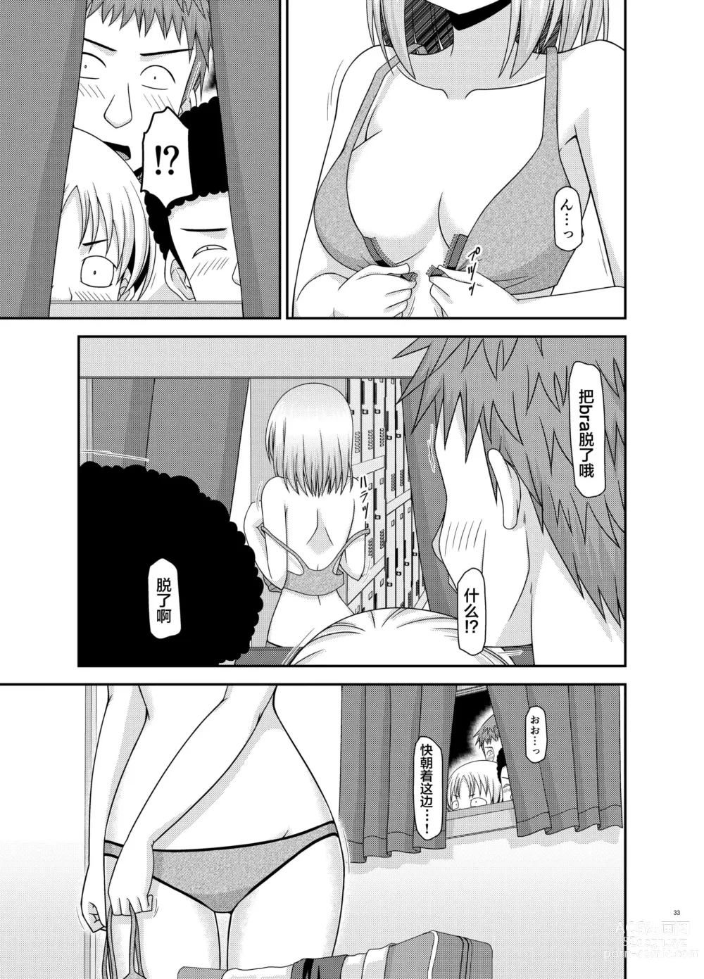 Page 30 of manga Nozokare Roshutsu Shoujo