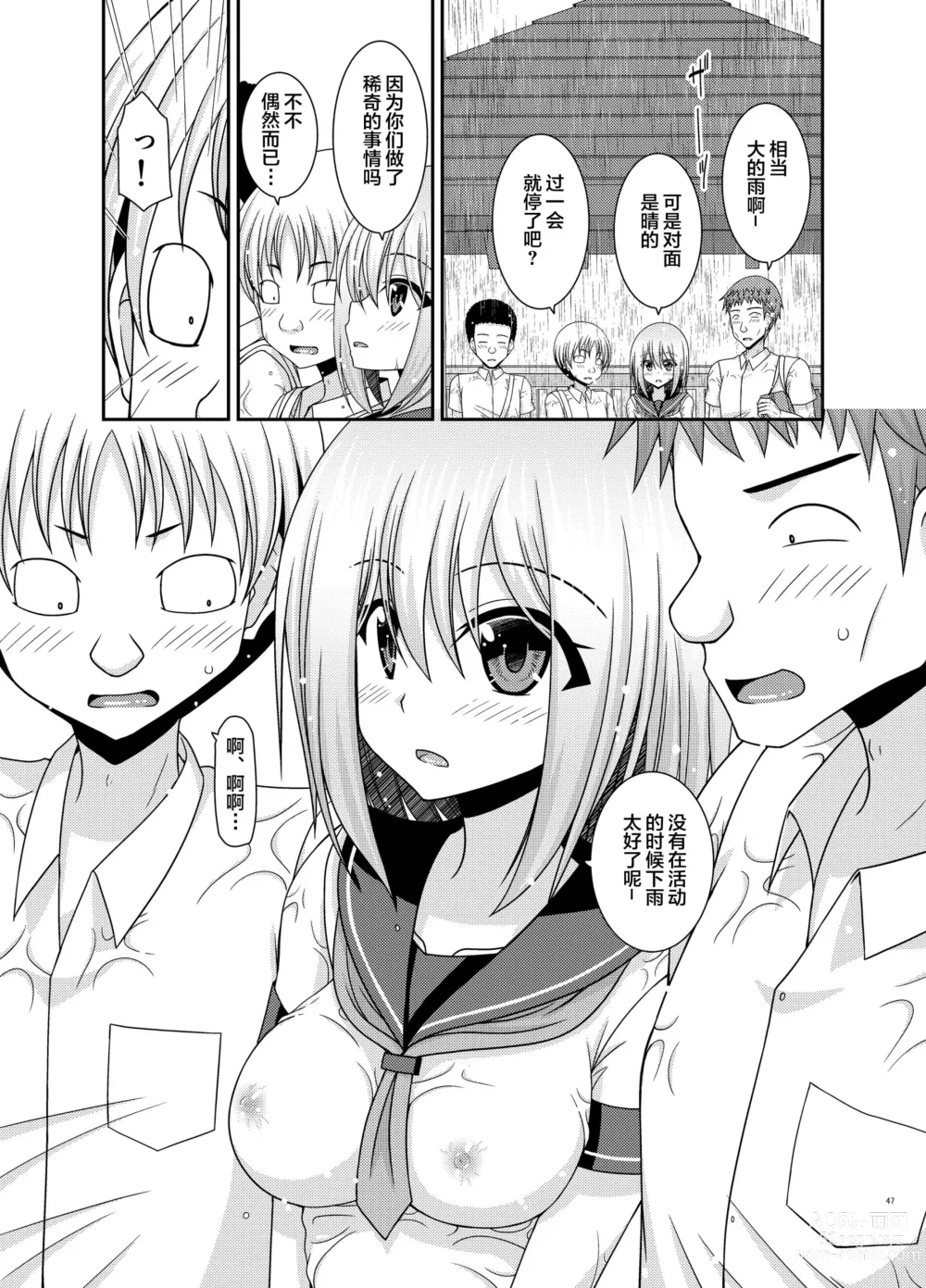 Page 44 of manga Nozokare Roshutsu Shoujo