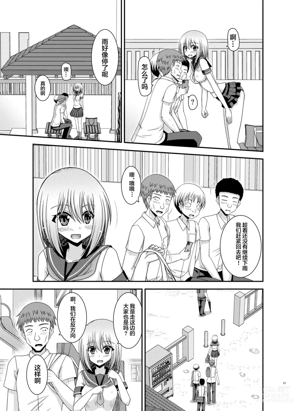 Page 54 of manga Nozokare Roshutsu Shoujo