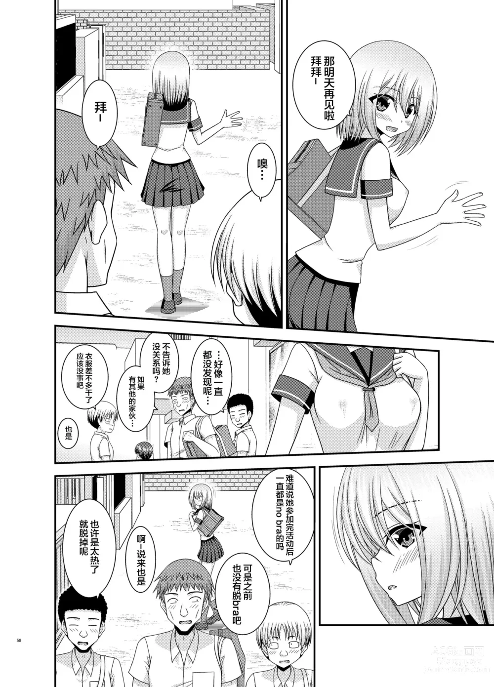 Page 55 of manga Nozokare Roshutsu Shoujo