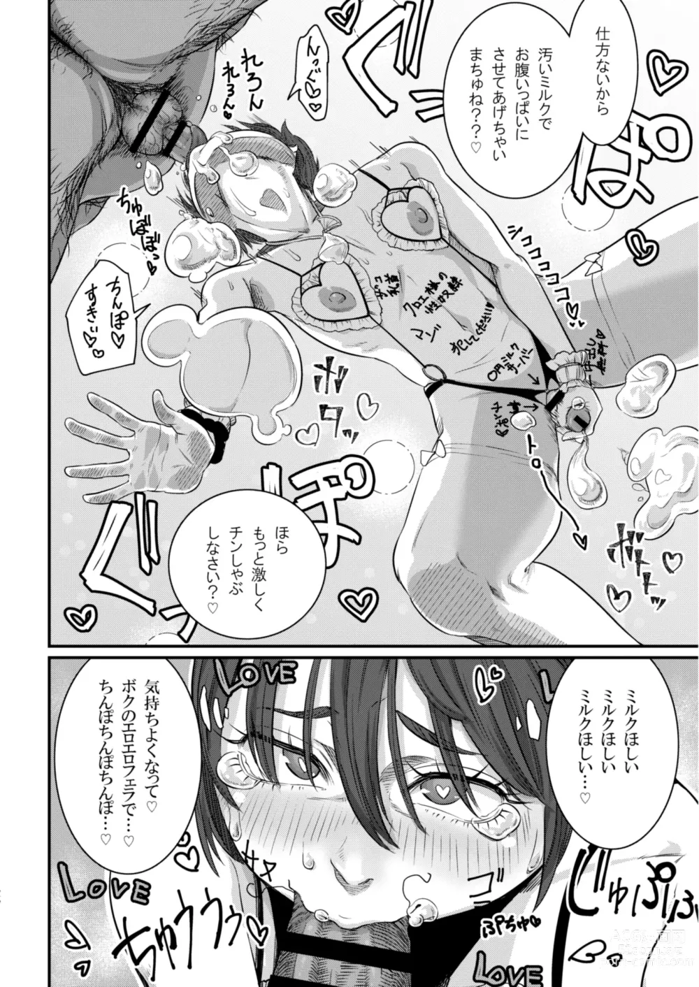 Page 13 of doujinshi Dorei Choukyou Inma ~ Mazo Dorei no Boku