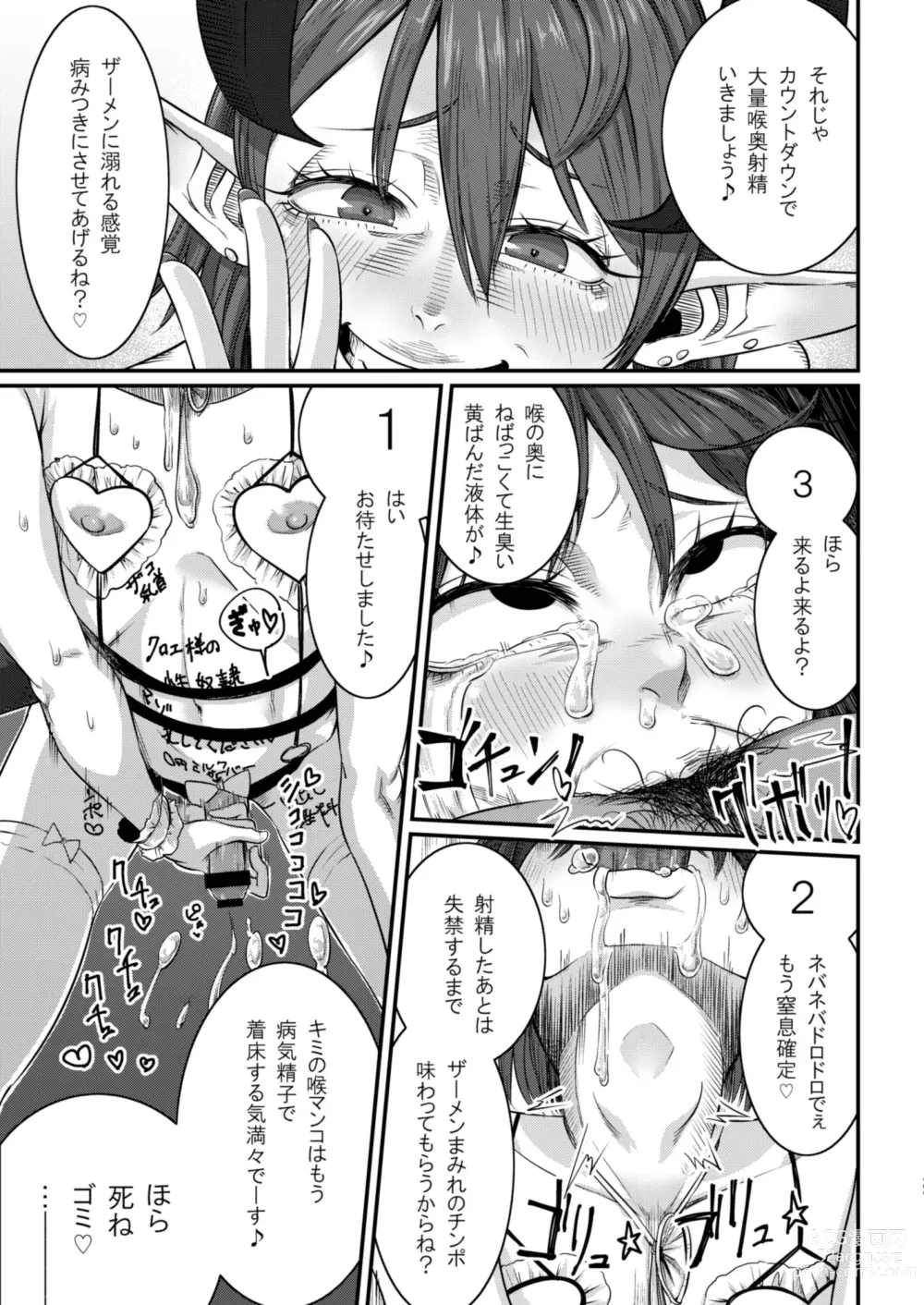 Page 16 of doujinshi Dorei Choukyou Inma ~ Mazo Dorei no Boku