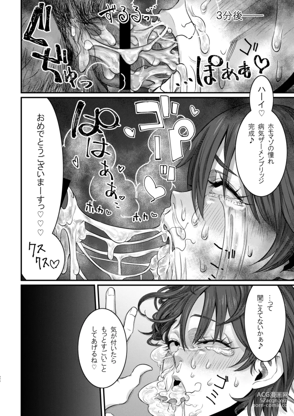 Page 19 of doujinshi Dorei Choukyou Inma ~ Mazo Dorei no Boku