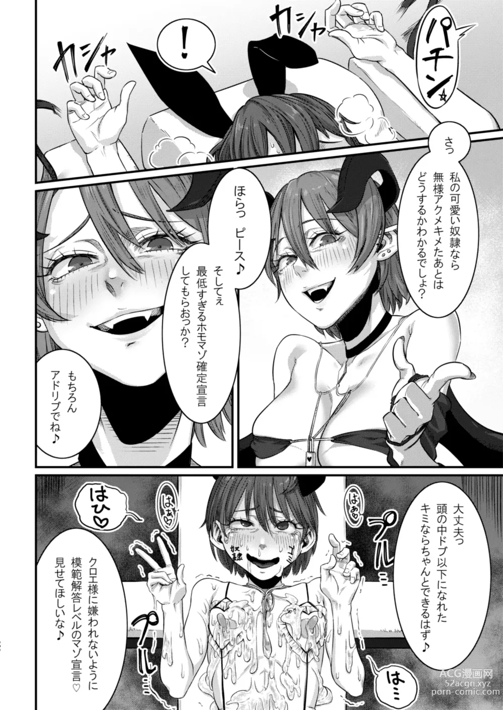 Page 27 of doujinshi Dorei Choukyou Inma ~ Mazo Dorei no Boku