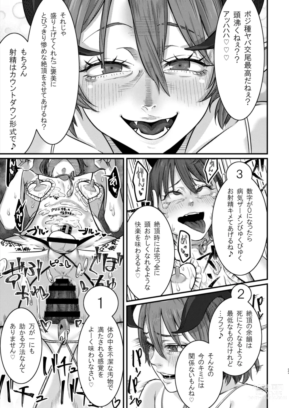 Page 38 of doujinshi Dorei Choukyou Inma ~ Mazo Dorei no Boku