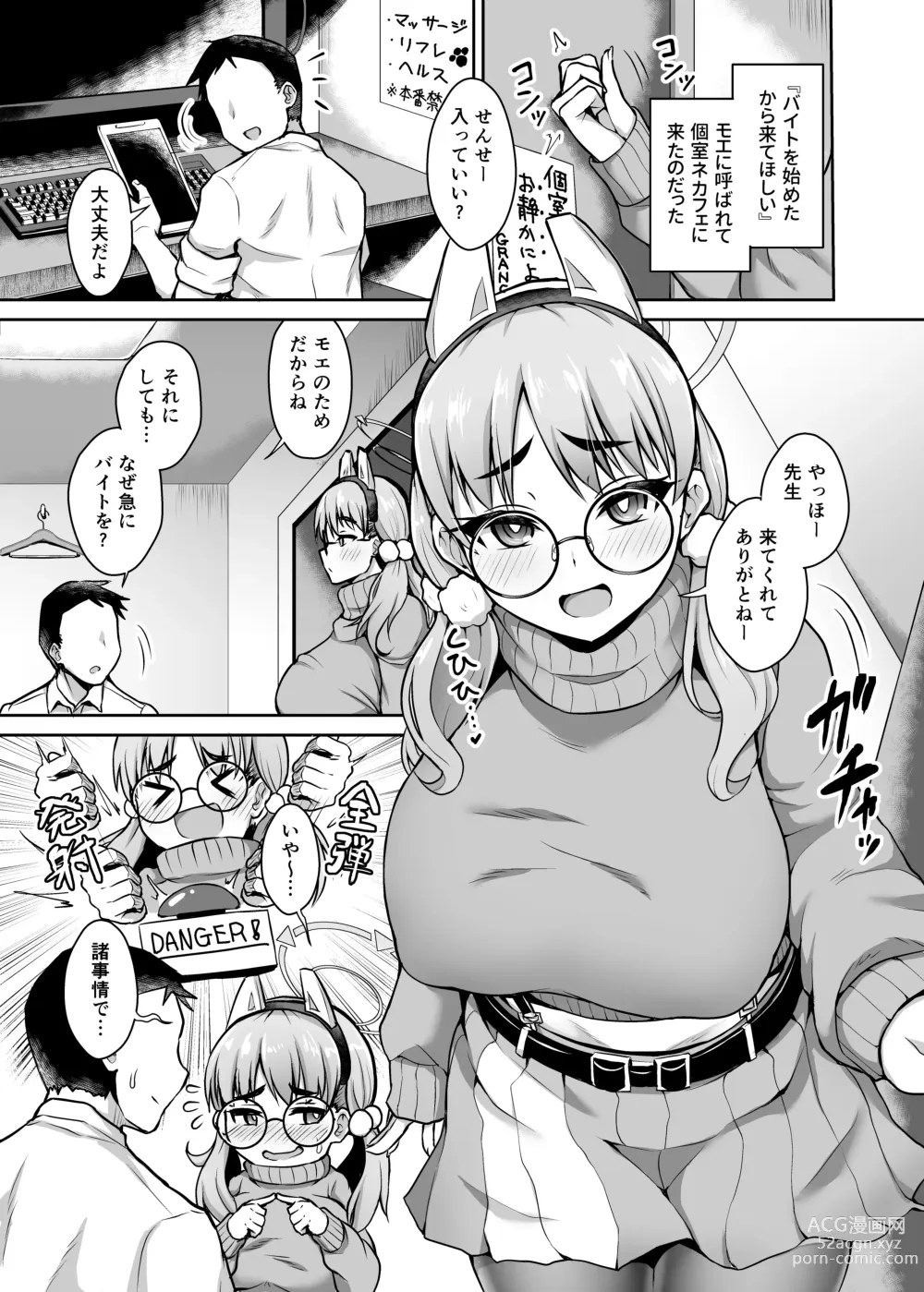 Page 2 of doujinshi Kivotos Fuuzoku Kazekura Moe - Kivotos adult entertainment